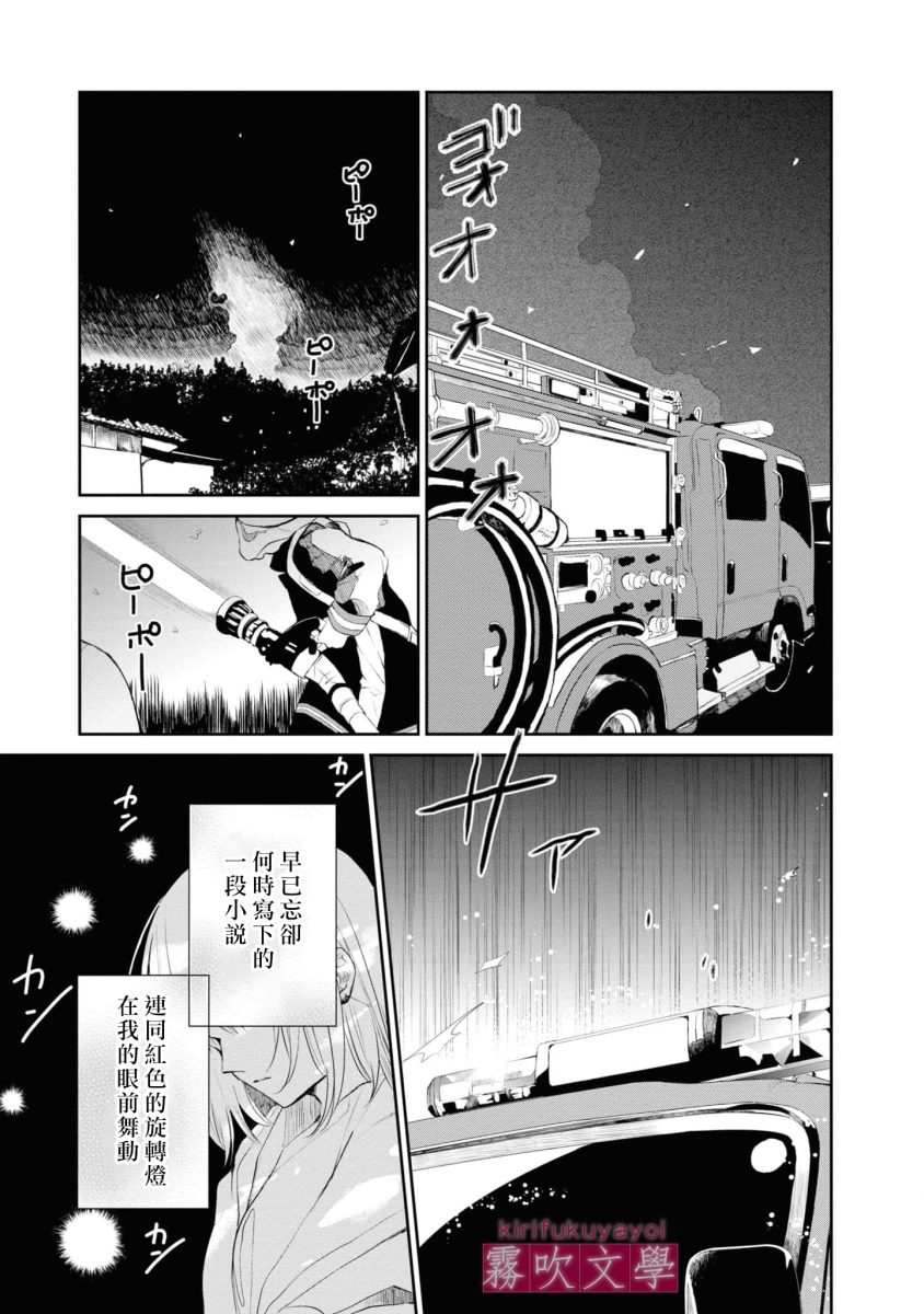 第7话14