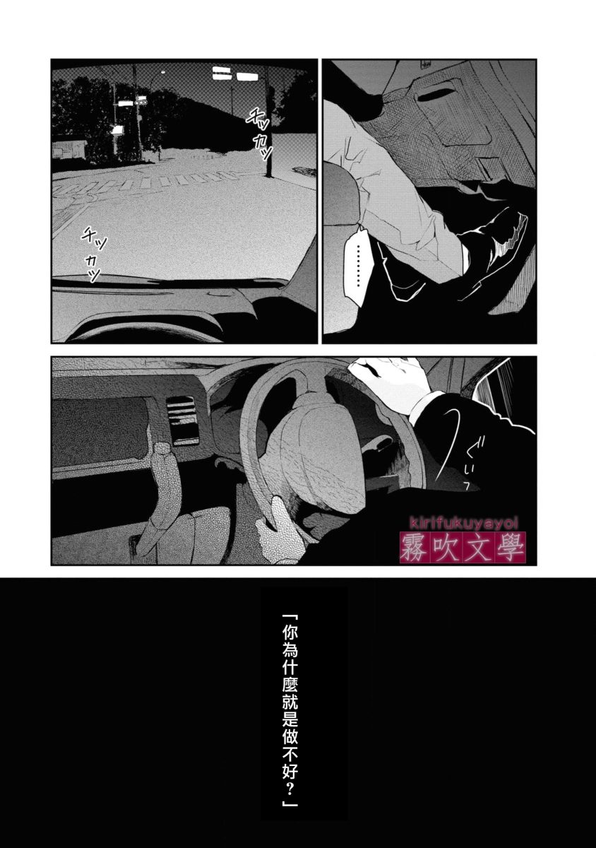 第7话16