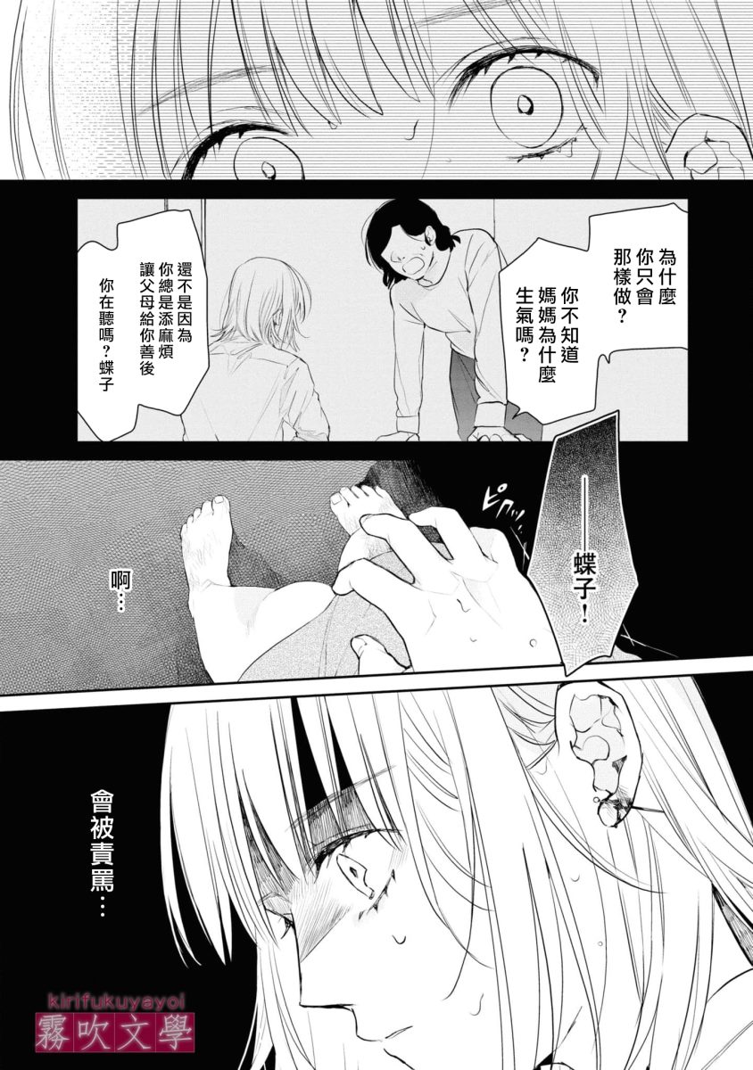 第7话17