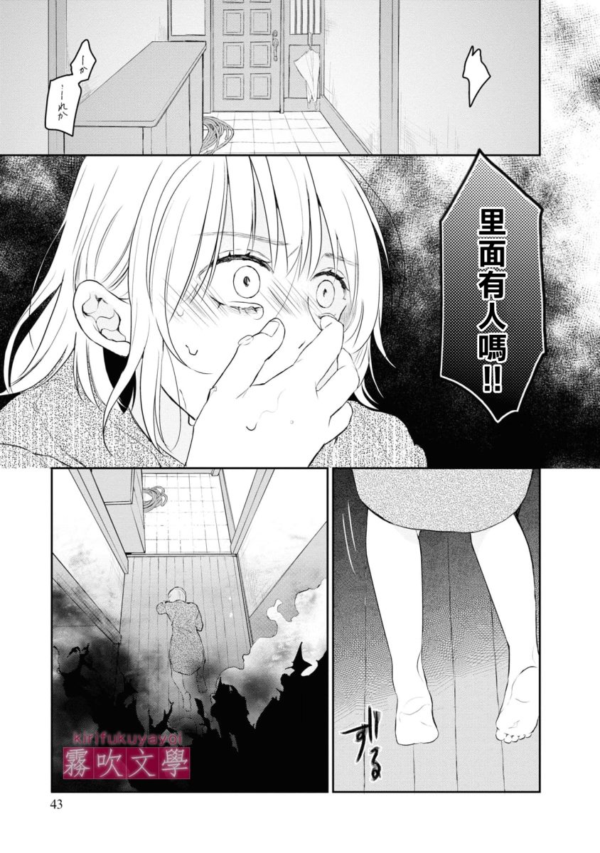 第7话8