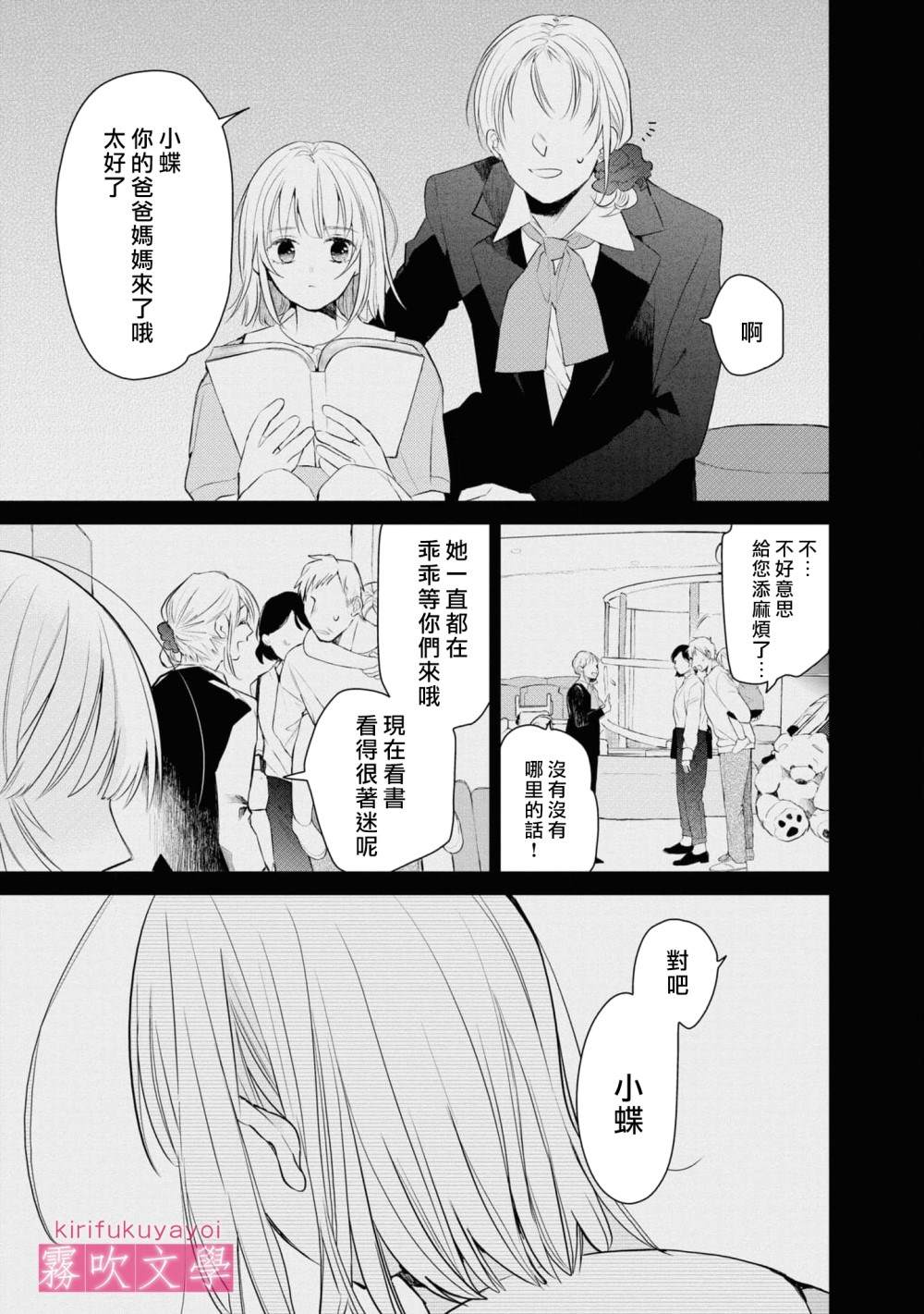 第8话12