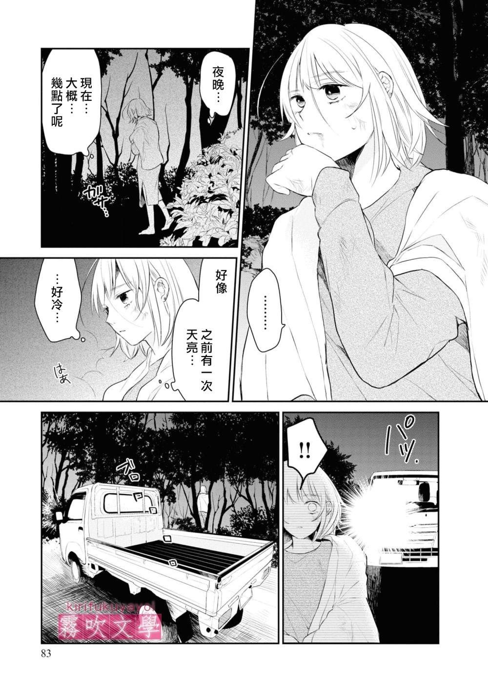 第8话18