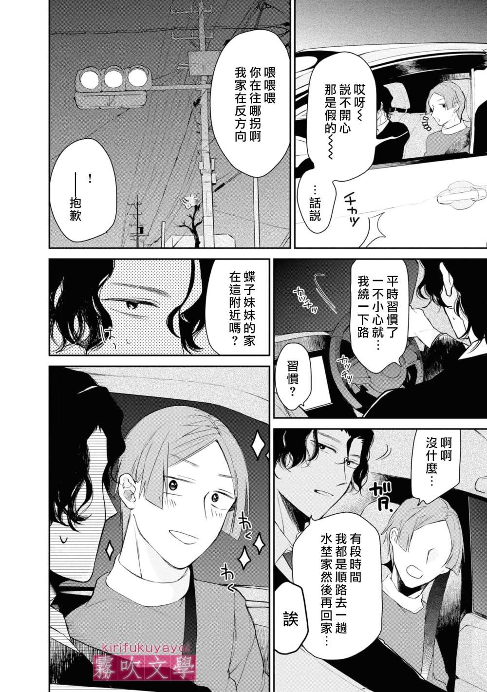 第8话23
