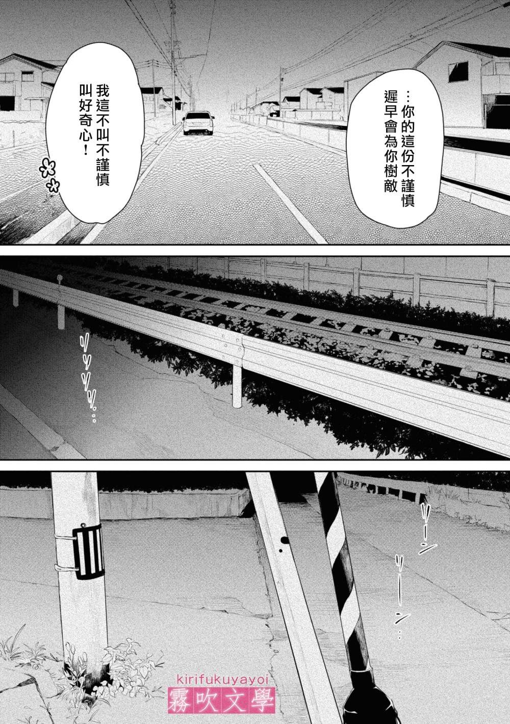 第8话24