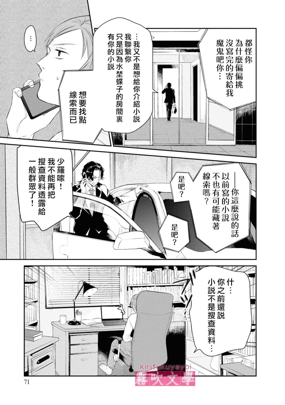 第8话6