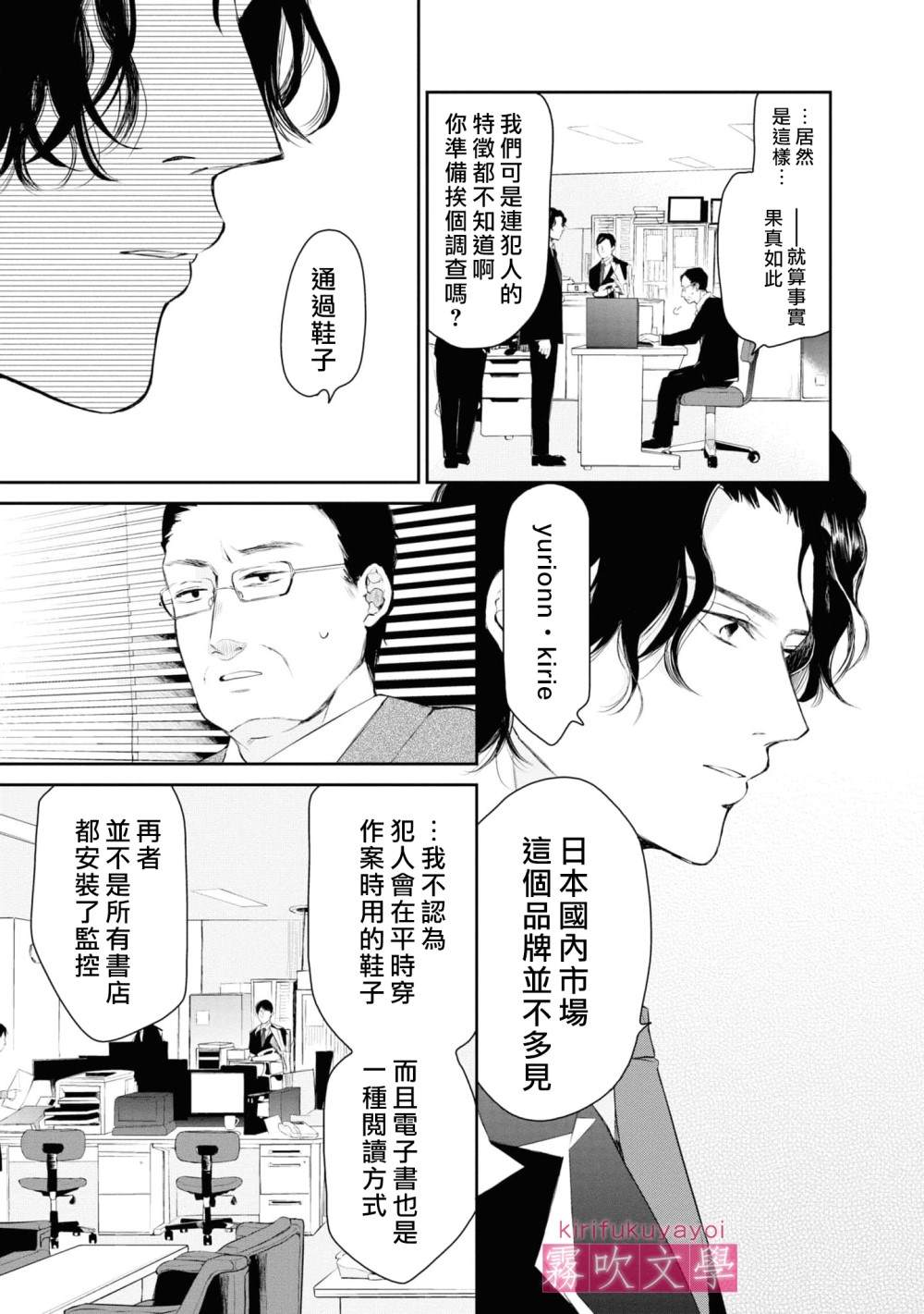 第8话8