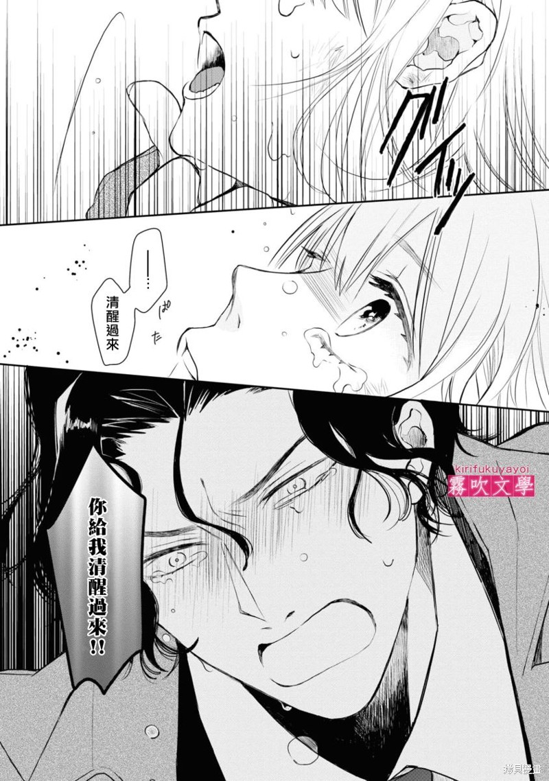 第9话14
