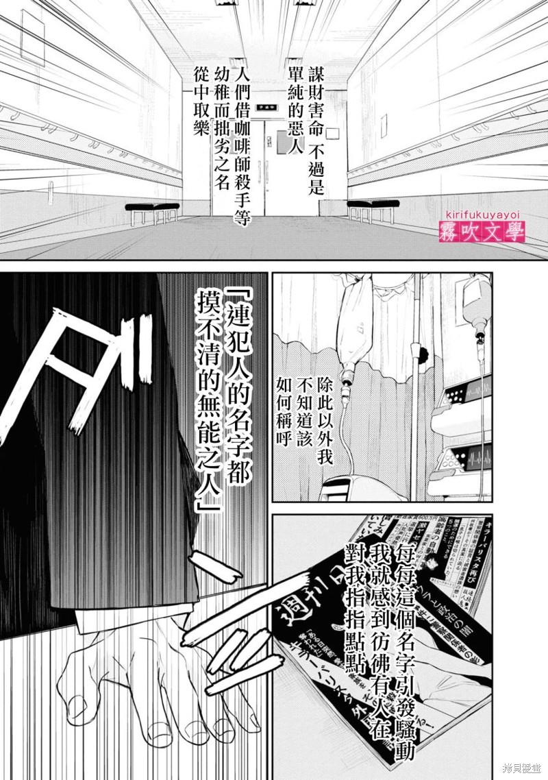 第9话18