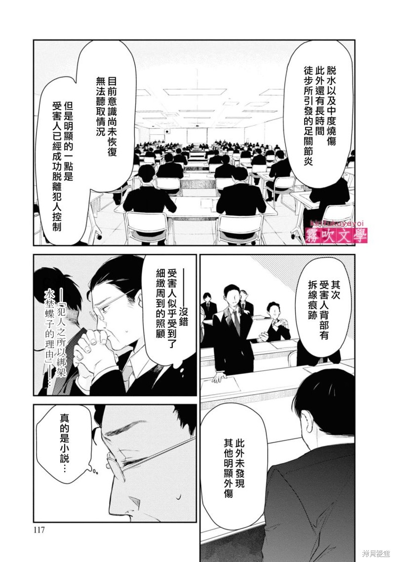 第9话20