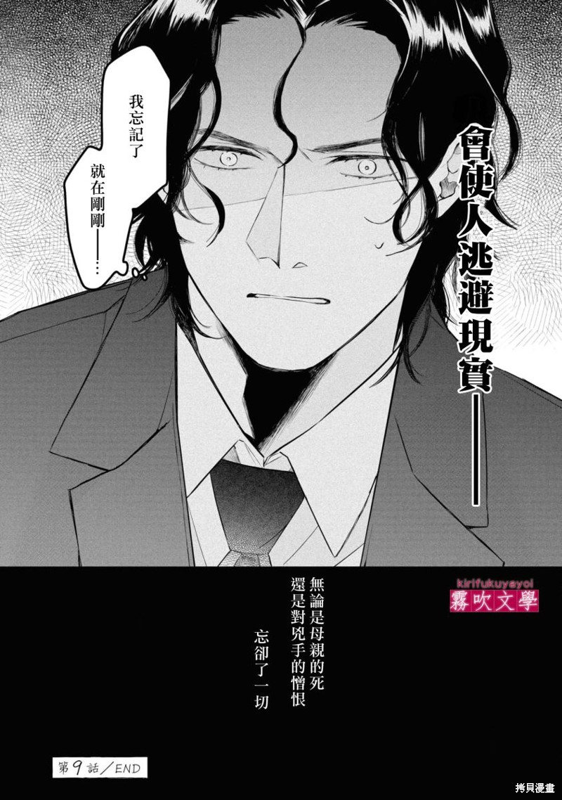 第9话29
