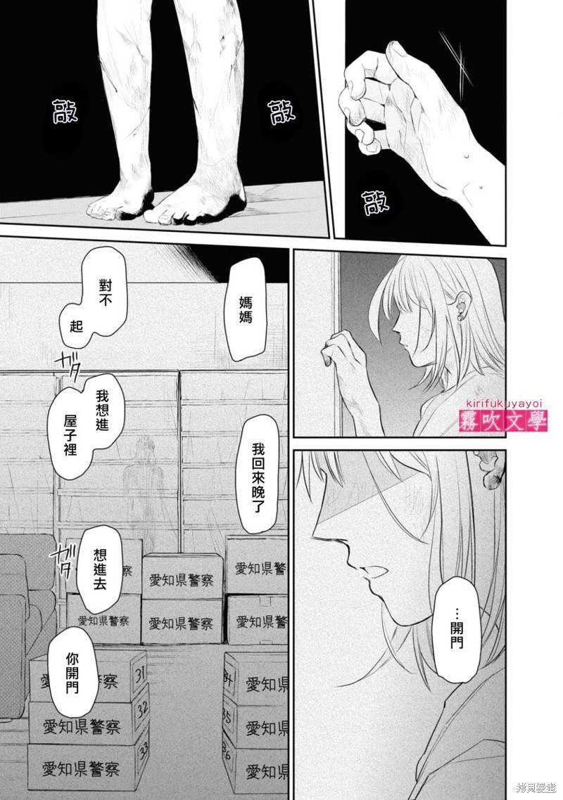第9话8