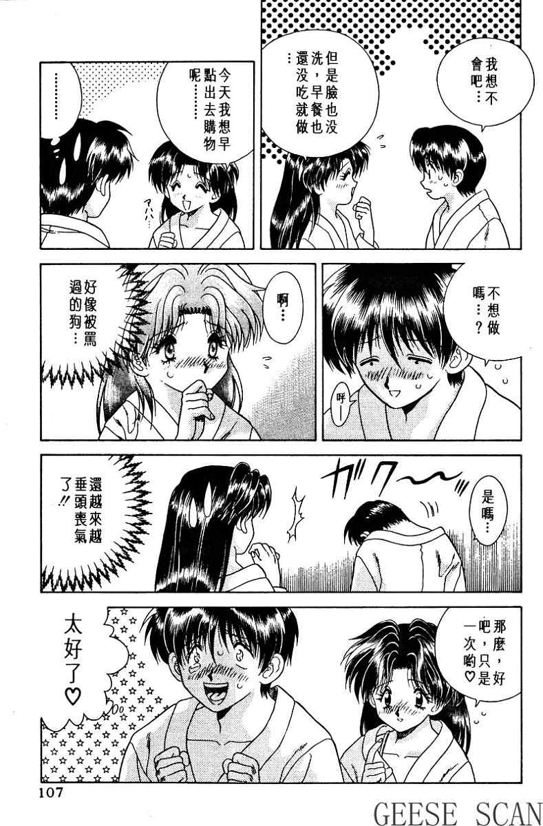 第1卷108
