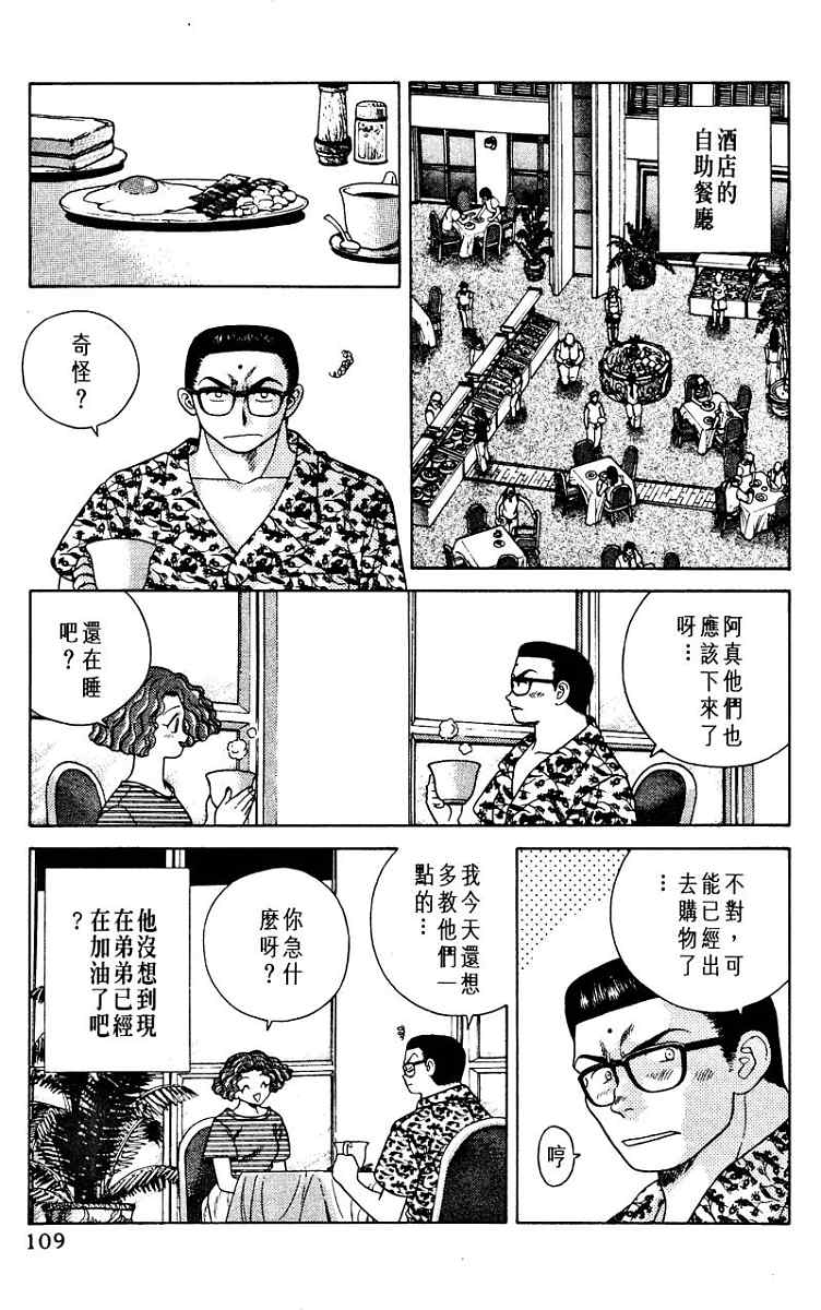 第1卷110