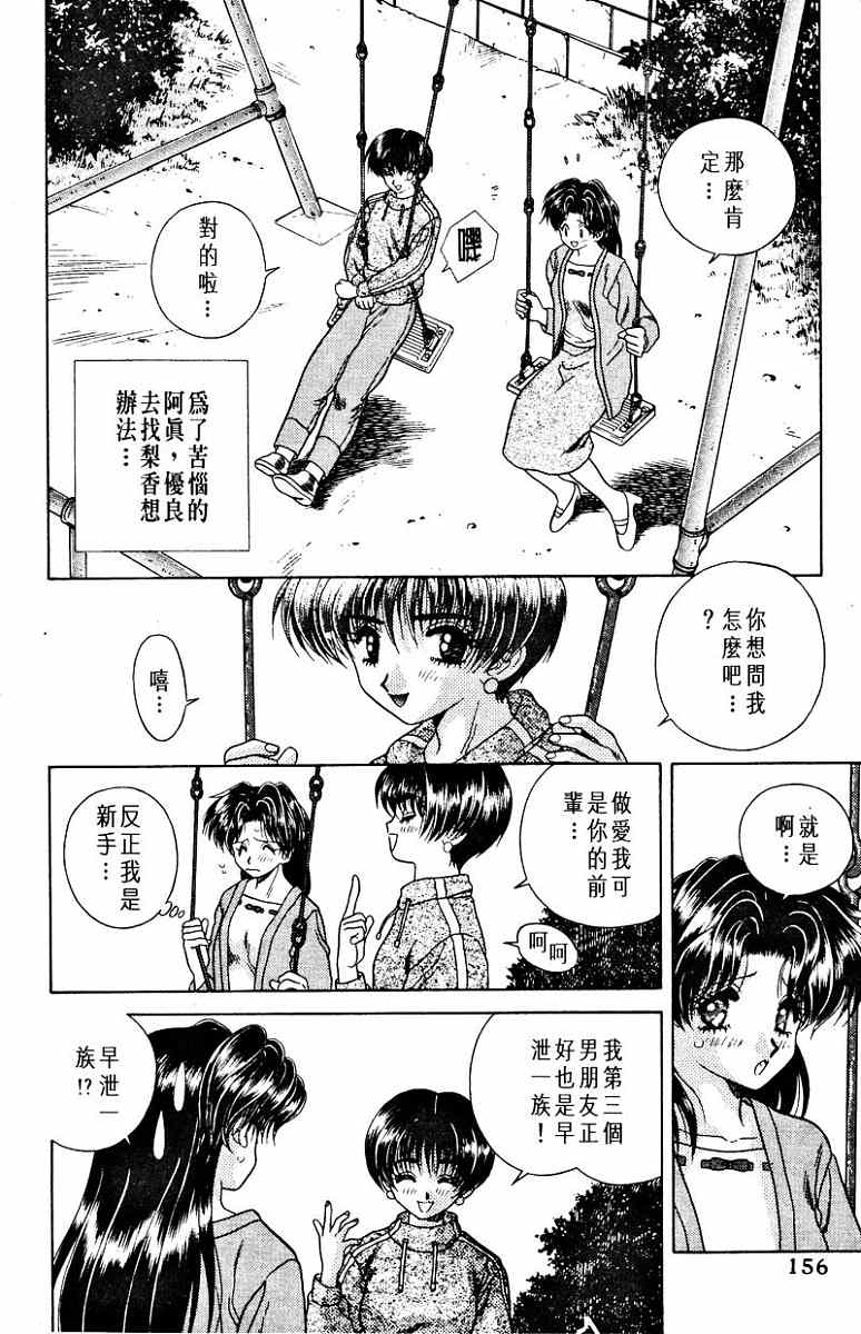 第1卷159