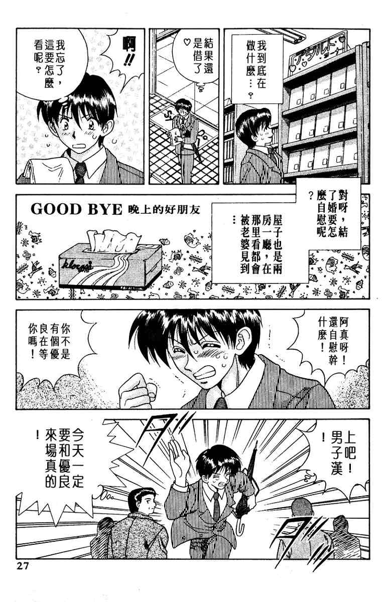 第1卷28
