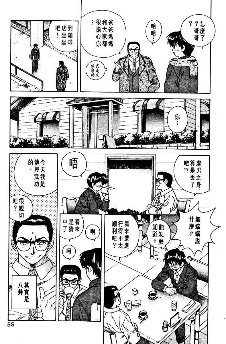第1卷56