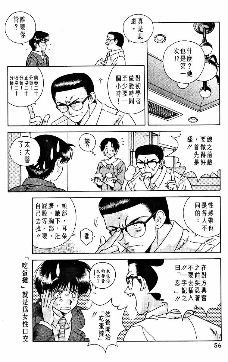 第1卷57