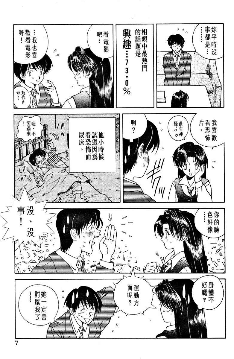第1卷8