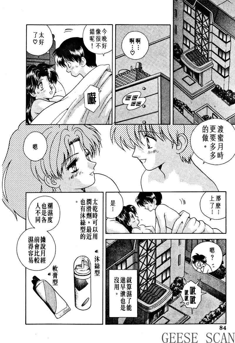 第1卷85
