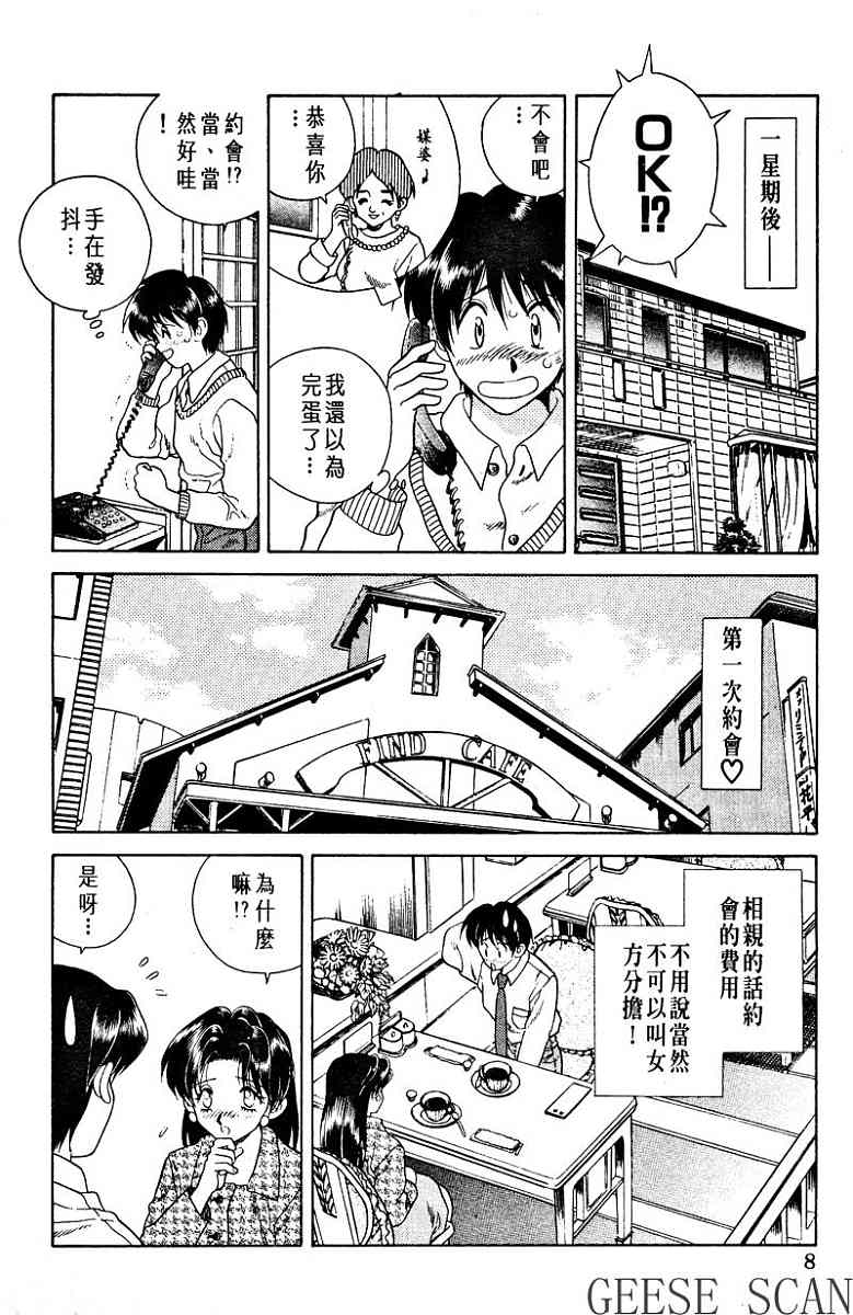 第1卷9