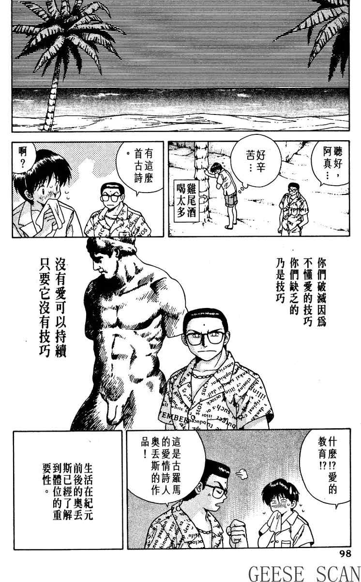 第1卷99
