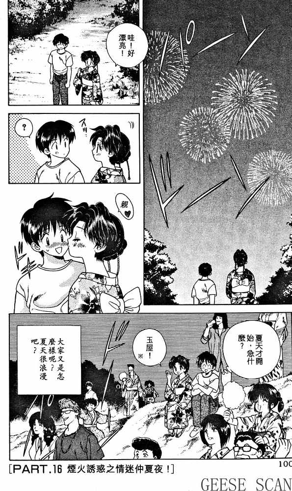 第2卷101
