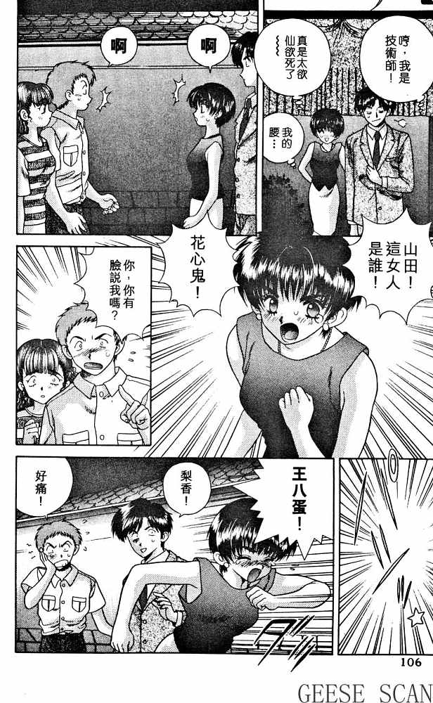 第2卷107