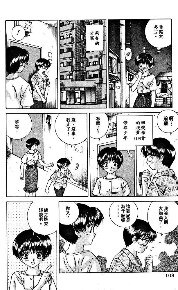 第2卷109