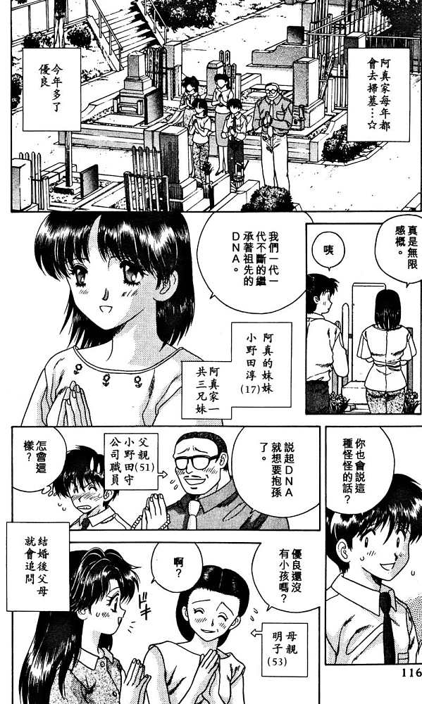 第2卷117