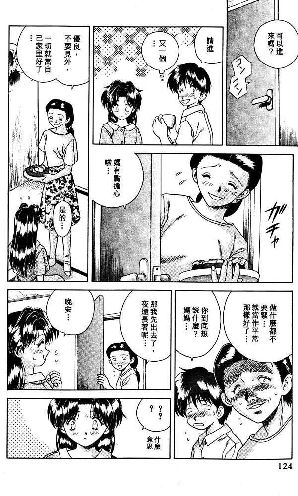 第2卷125