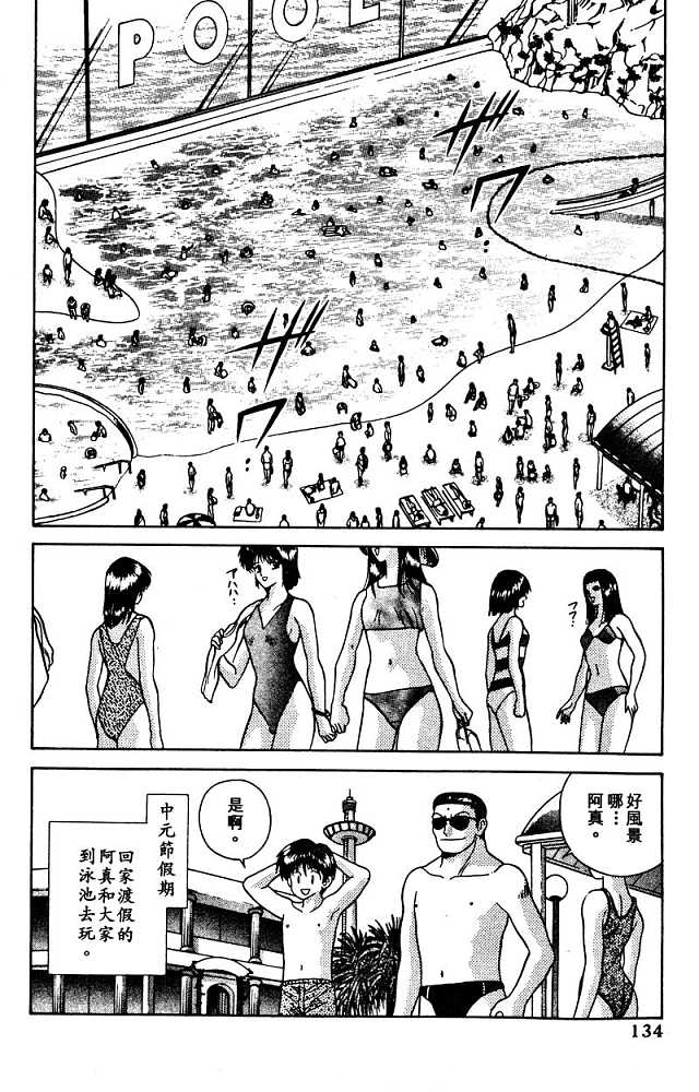 第2卷135
