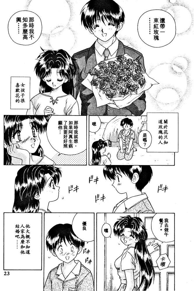 第2卷24