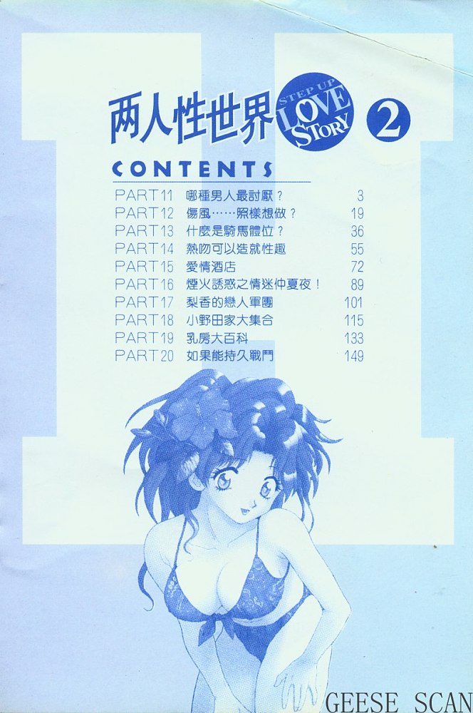 第2卷3