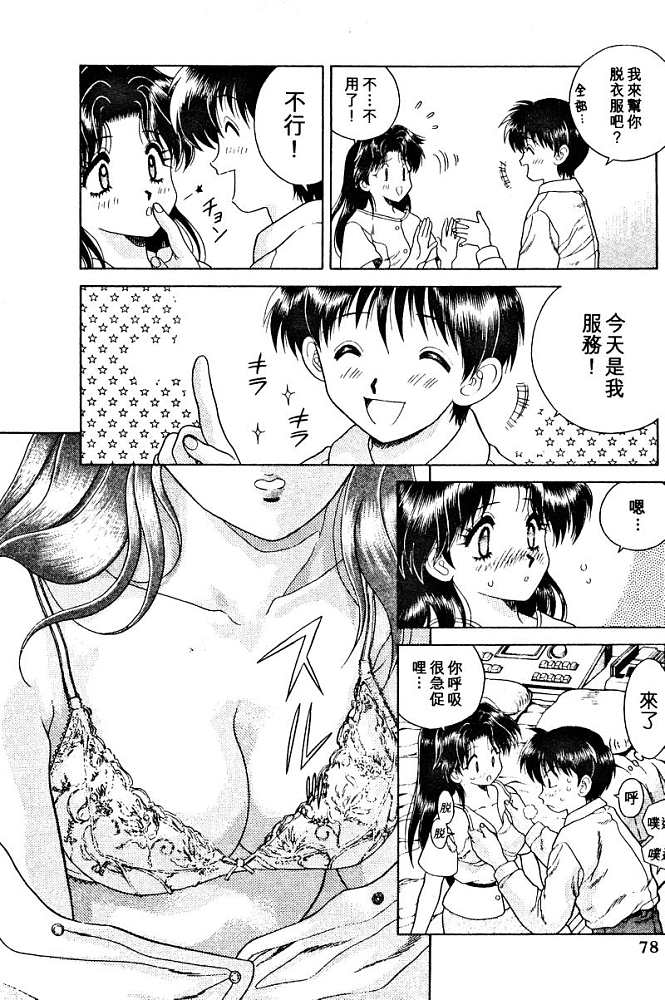 第2卷79