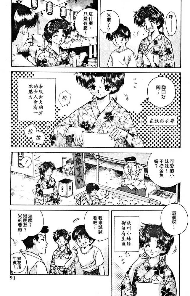 第2卷92