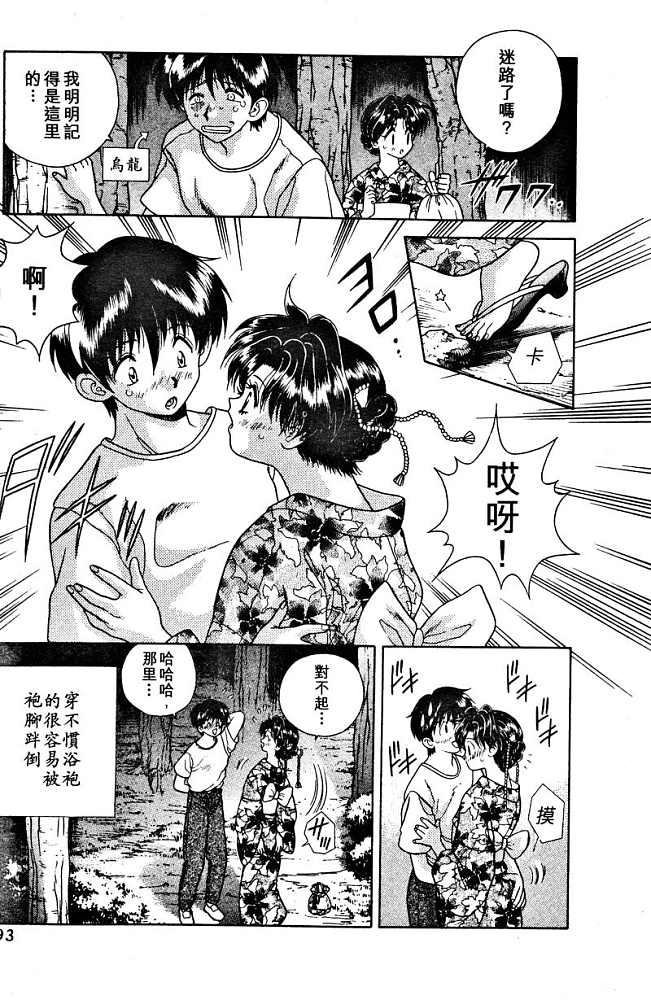 第2卷94