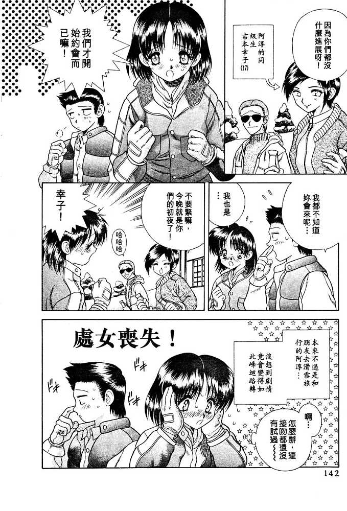 第3卷143