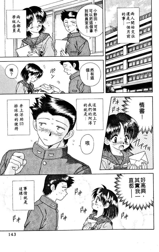 第3卷144
