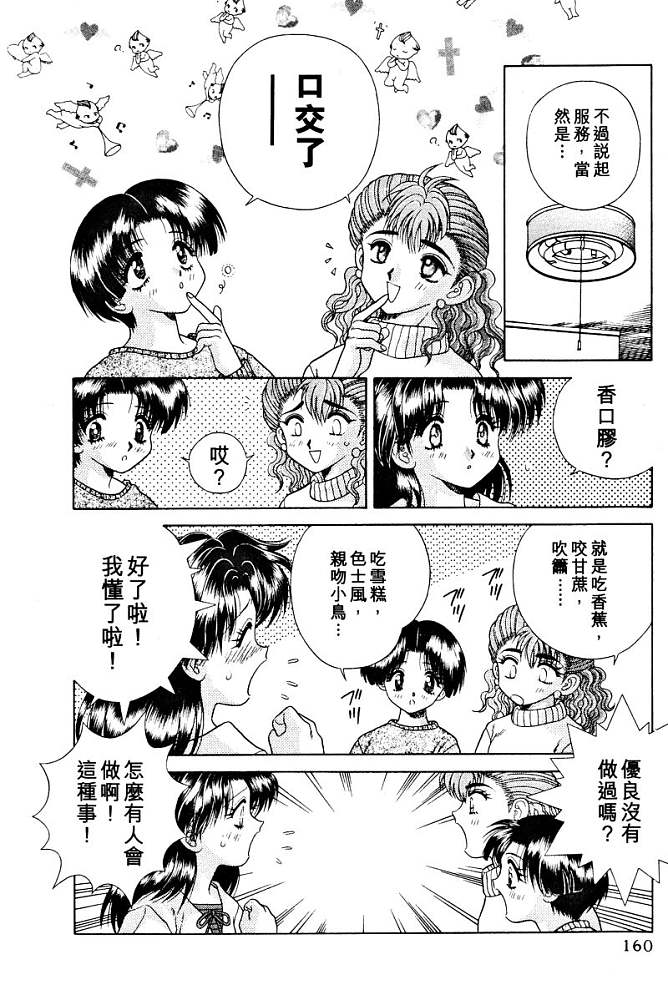 第3卷161