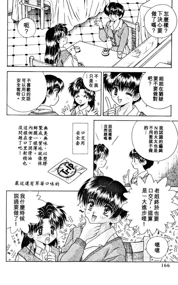 第3卷167