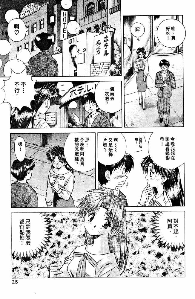 第3卷26