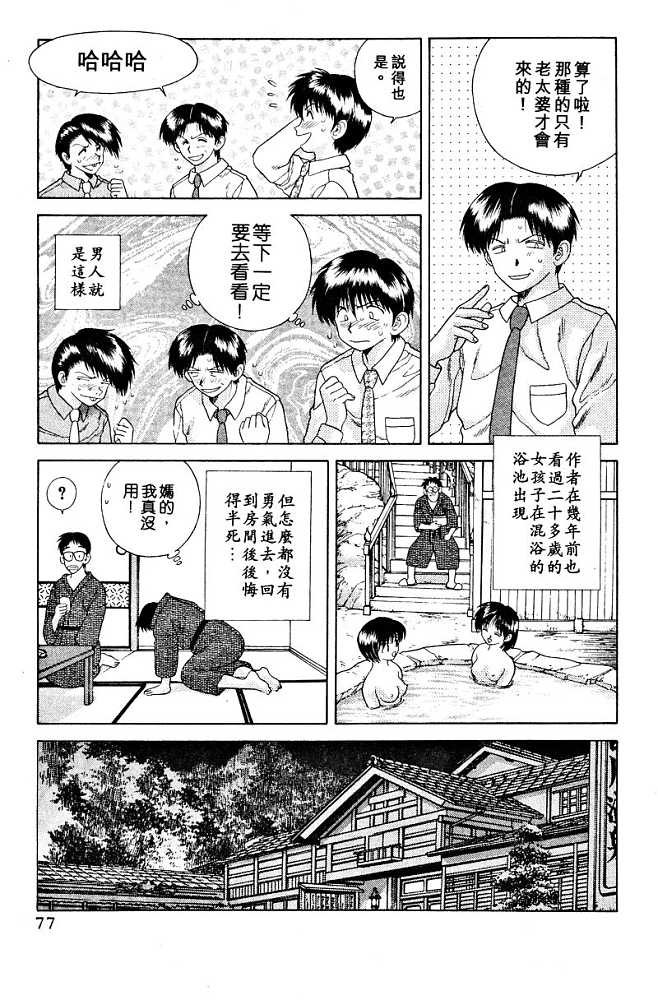 第3卷78