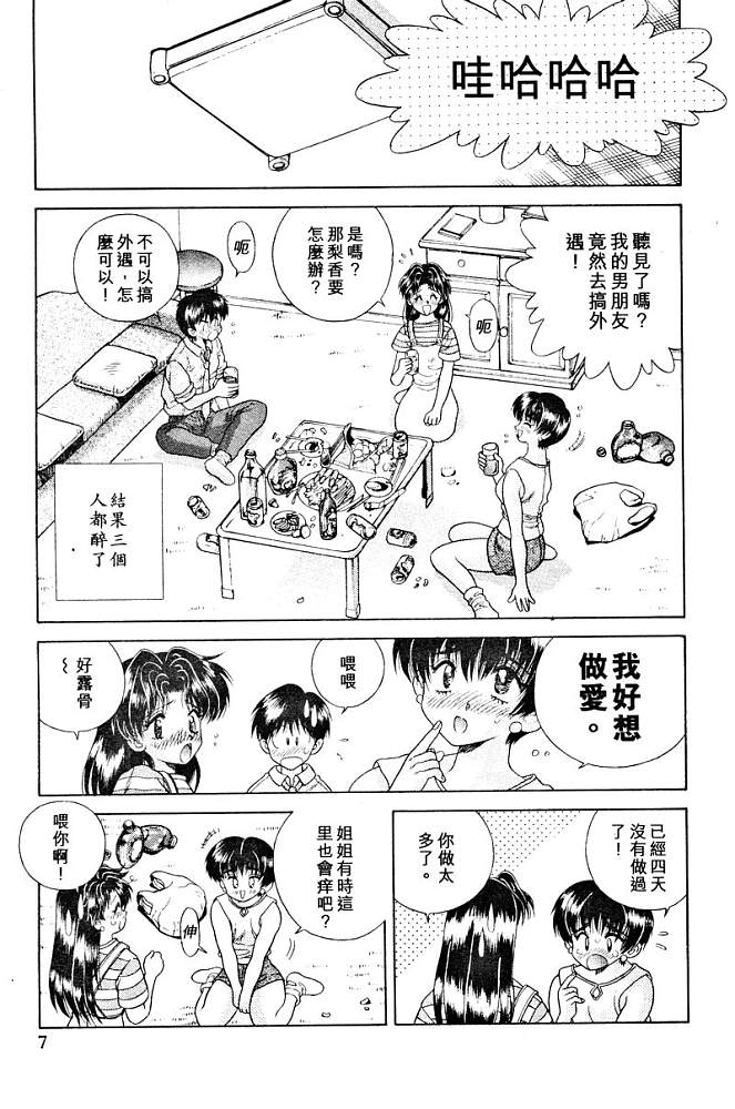 第3卷8