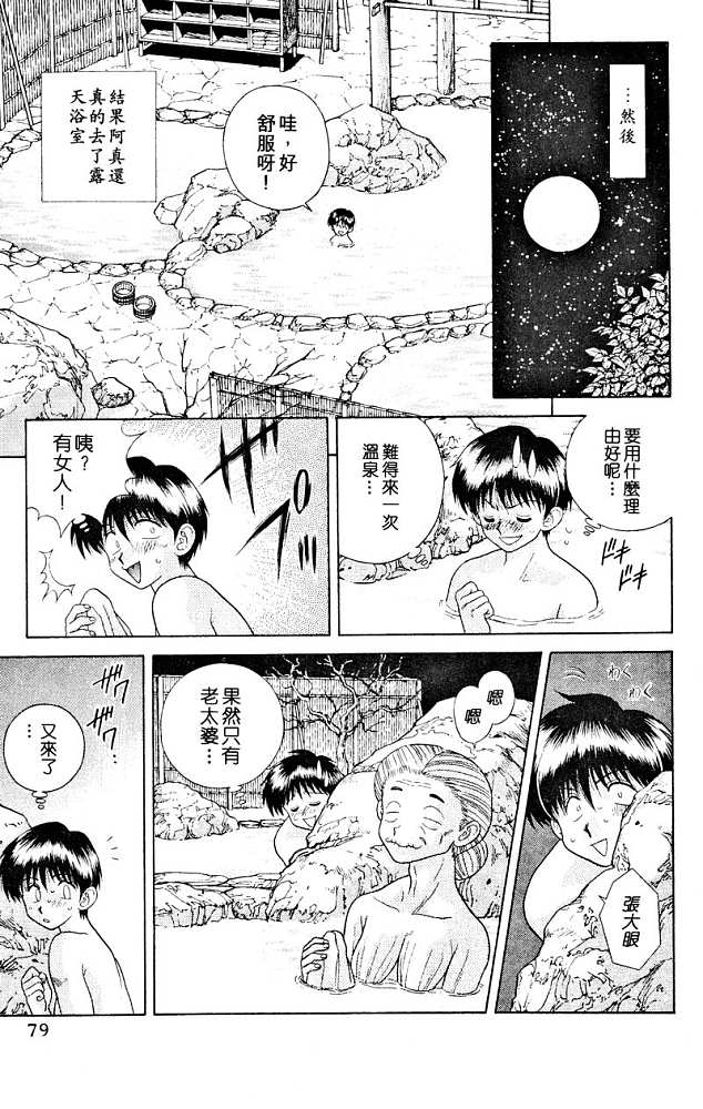 第3卷80