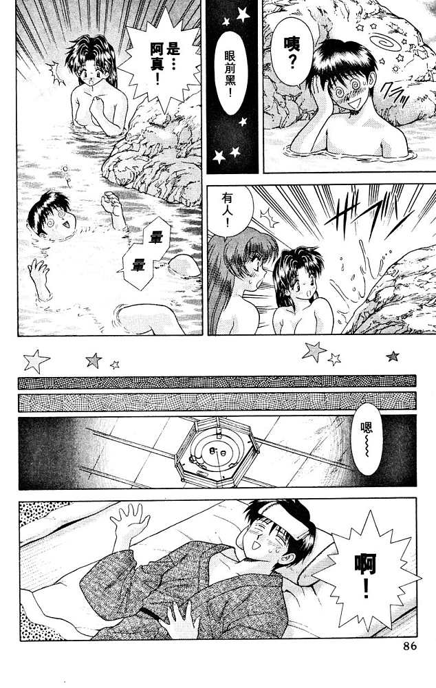 第3卷87