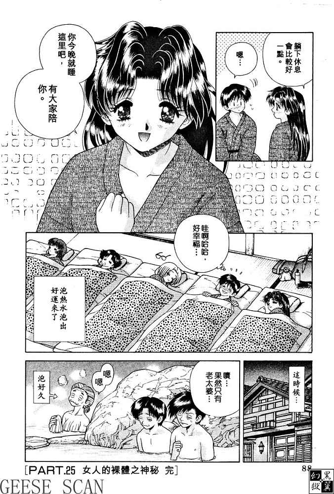 第3卷89