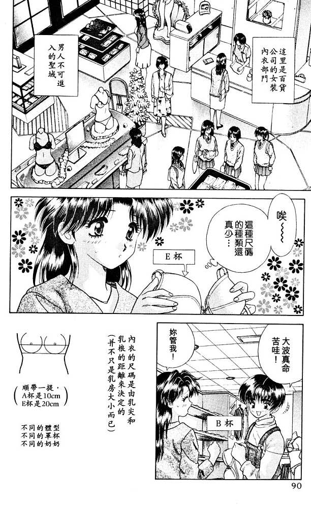第3卷91