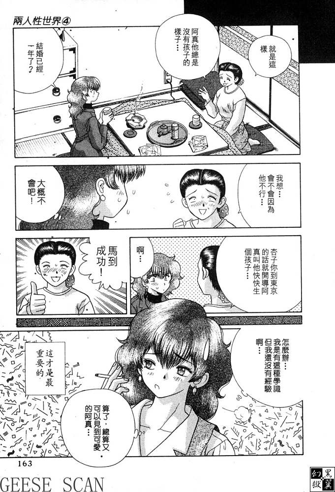 第4卷163