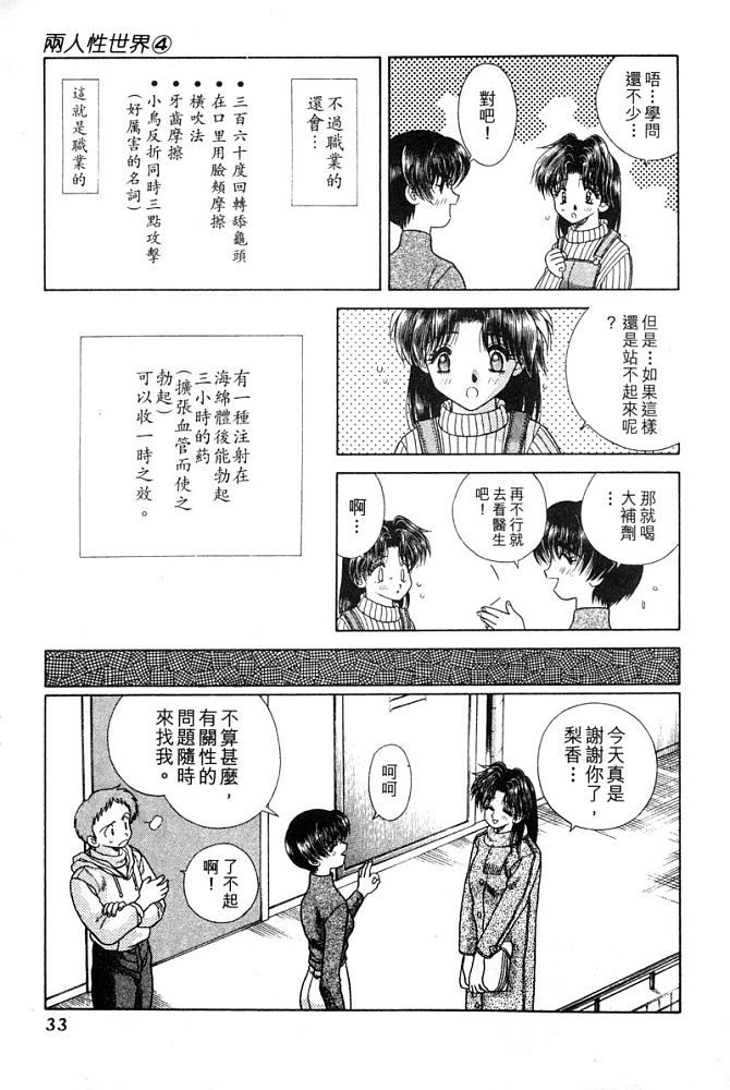 第4卷33