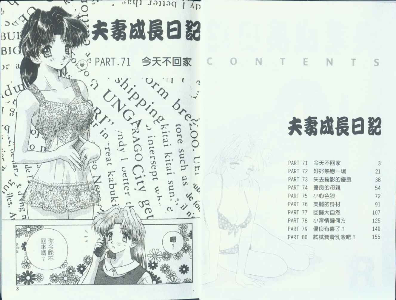第8卷2